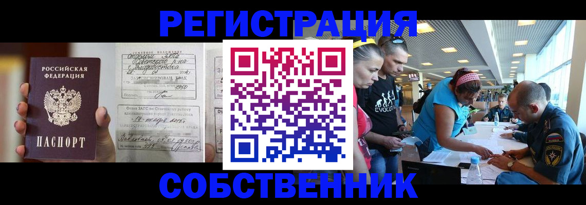 прописка поиск в Коле