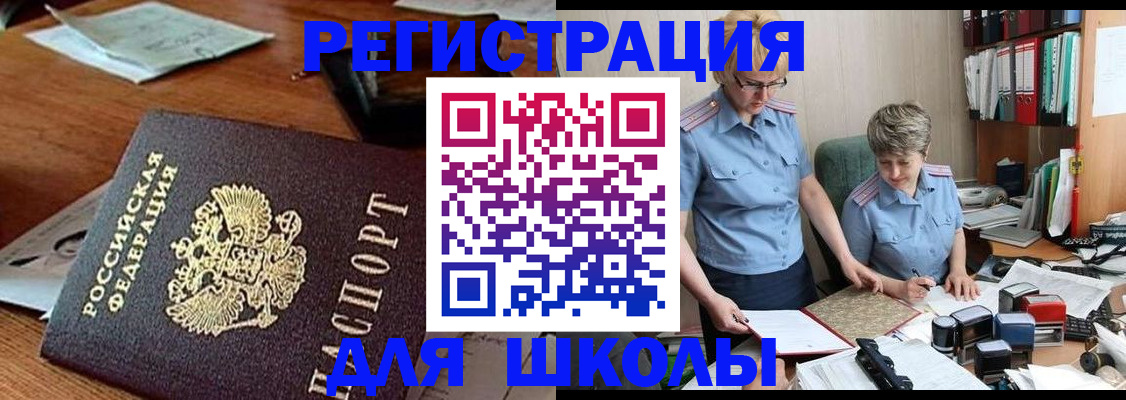 где прописаться в Коле