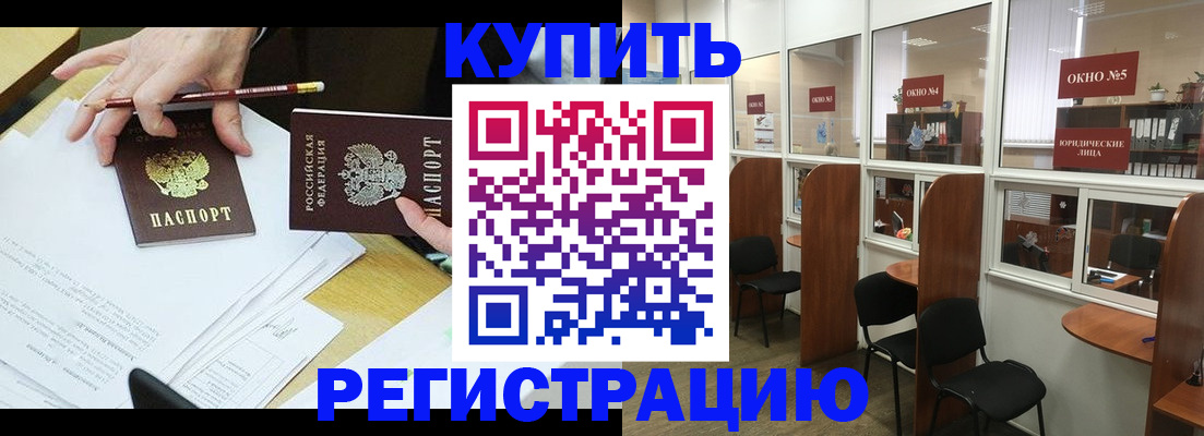 где прописаться в Коле