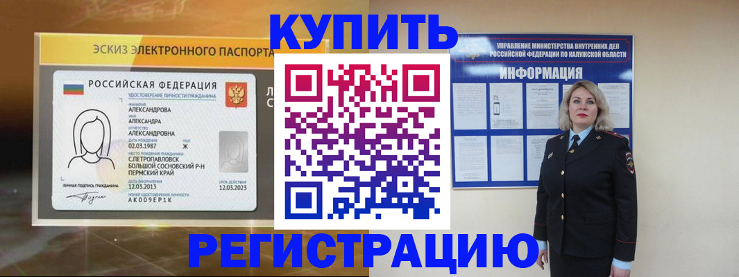 миграционный учет в Коле