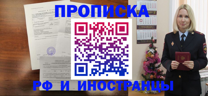 временная регистрация адрес в Коле